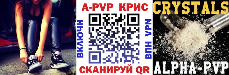 Alpha-PVP Crystall kraken зеркало Суровикино