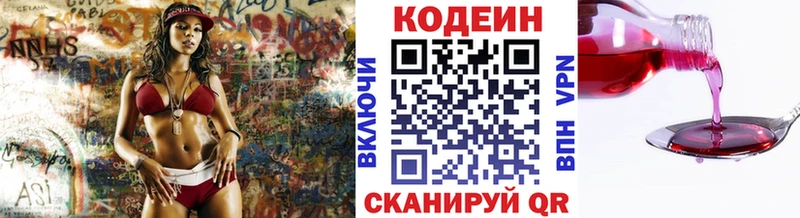 Кодеиновый сироп Lean Purple Drank  продажа наркотиков  Суровикино 