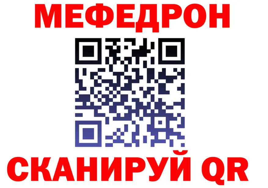 МЯУ-МЯУ 4 MMC вход это MEGA Суровикино