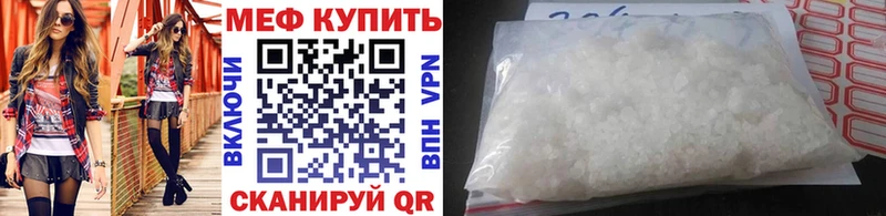 МЕФ кристаллы Суровикино